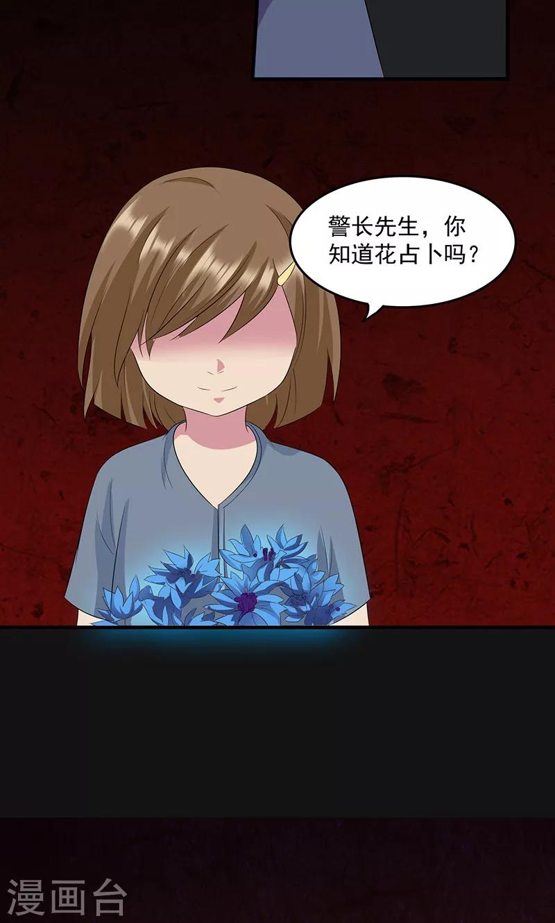第2季21话 迷雾-第64话