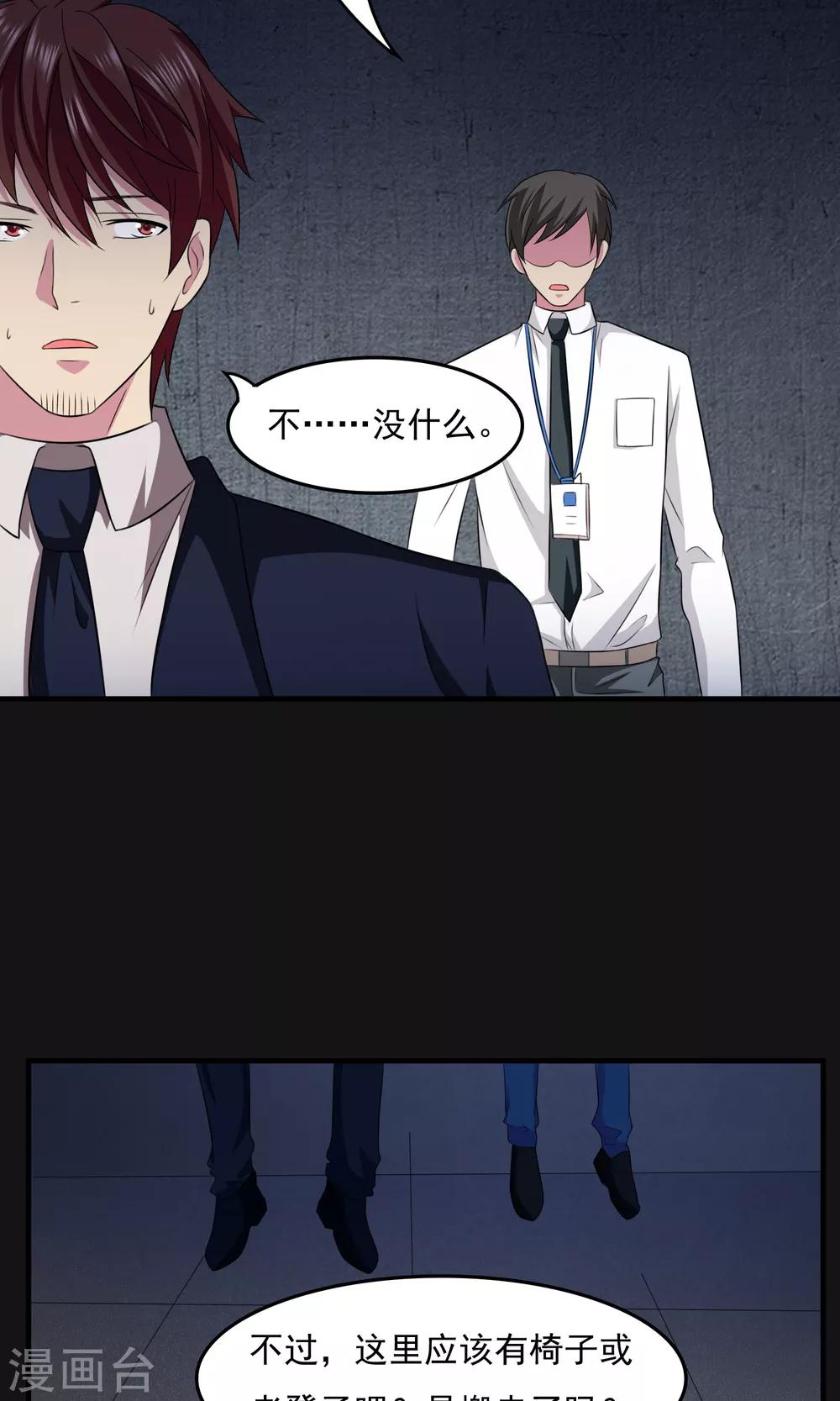 第2季23话 查案-第66话