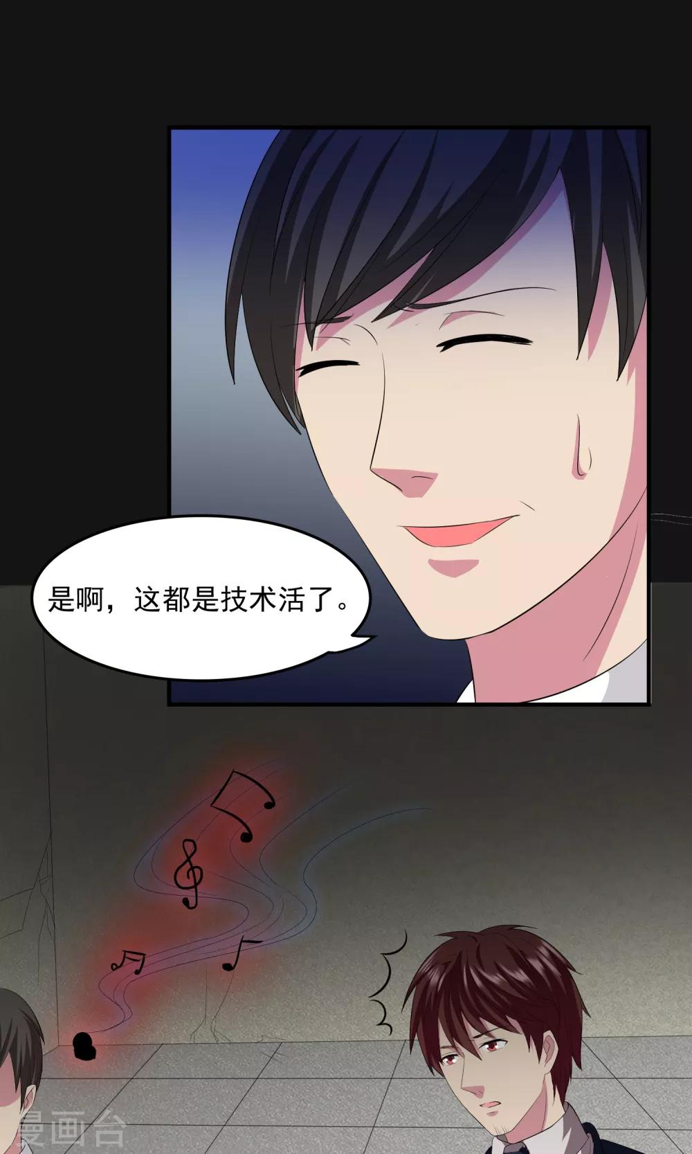 第2季23话 查案-第66话