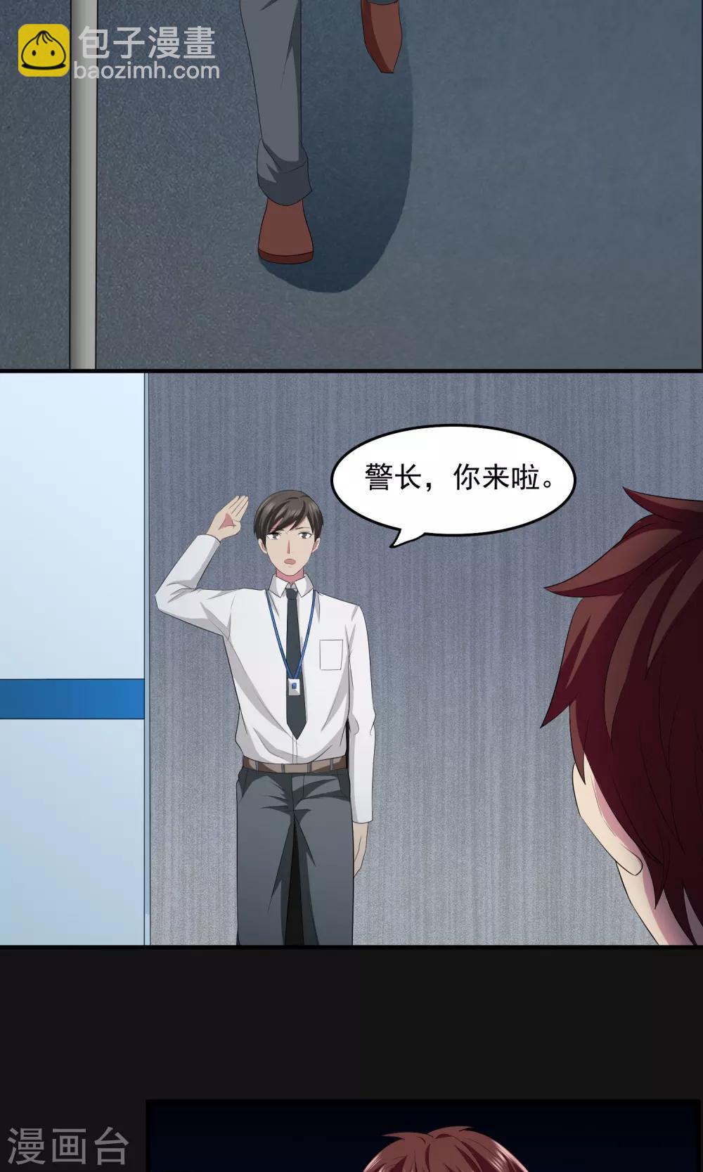 第2季23话 查案-第66话