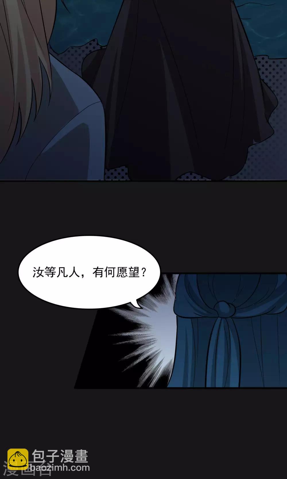 第2季27话 死亡之海-第70话
