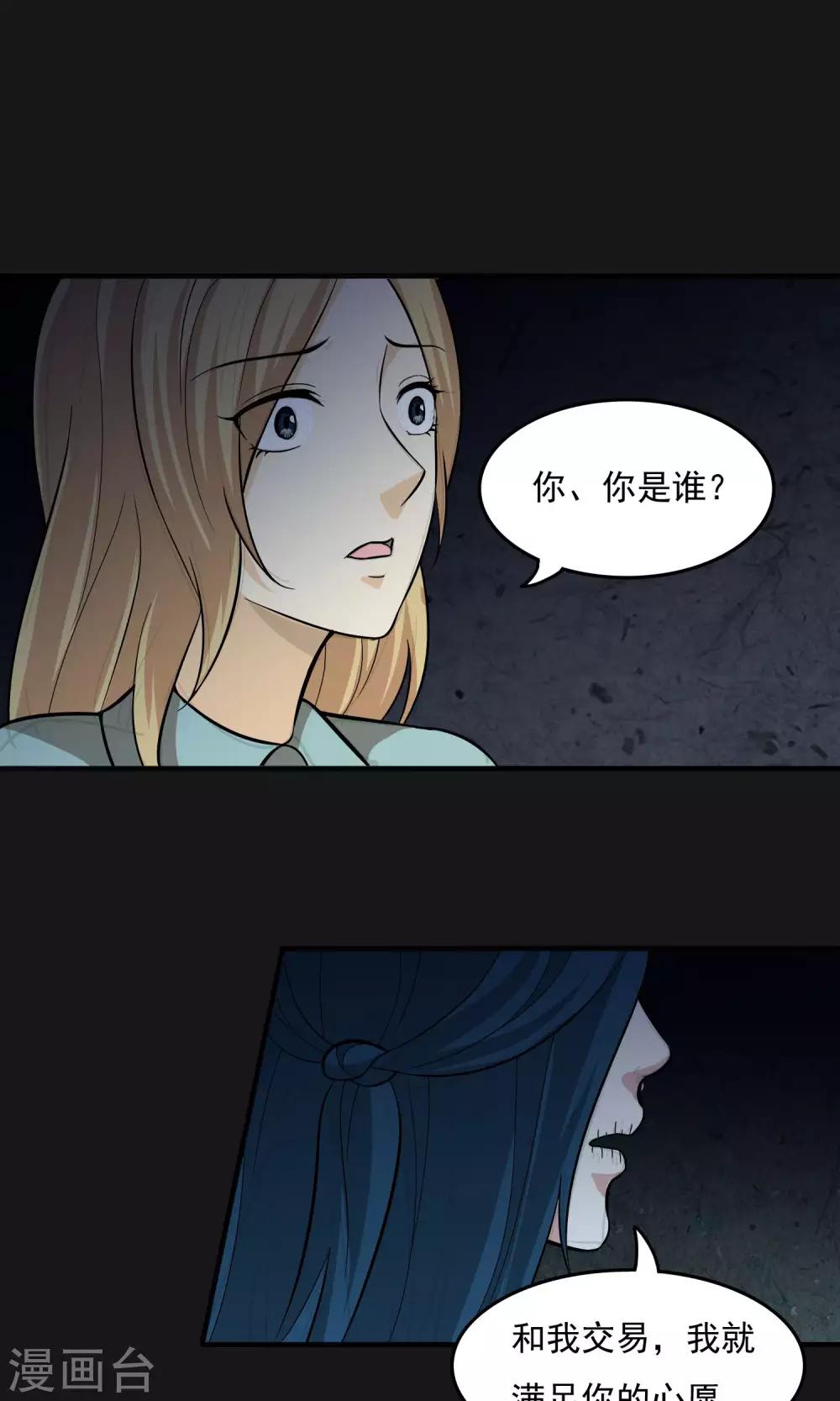 第2季27话 死亡之海-第70话