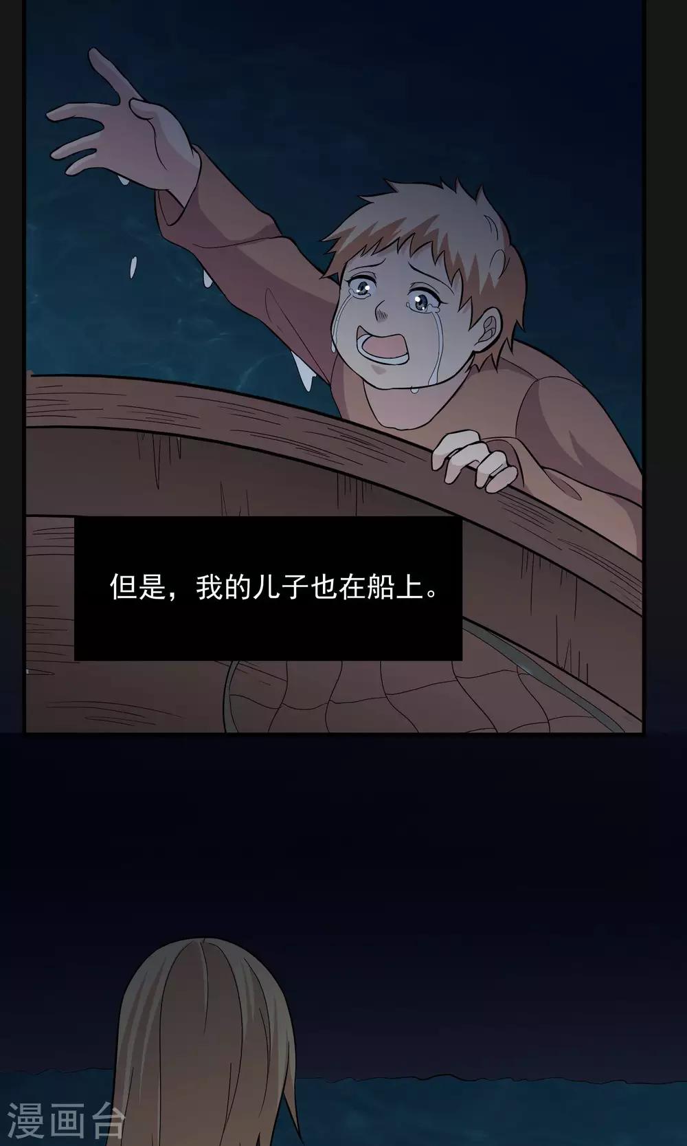 第2季27话 死亡之海-第70话