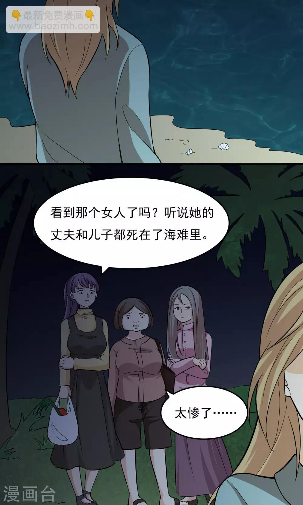 第2季27话 死亡之海-第70话