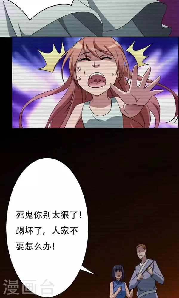 第8话-第8话