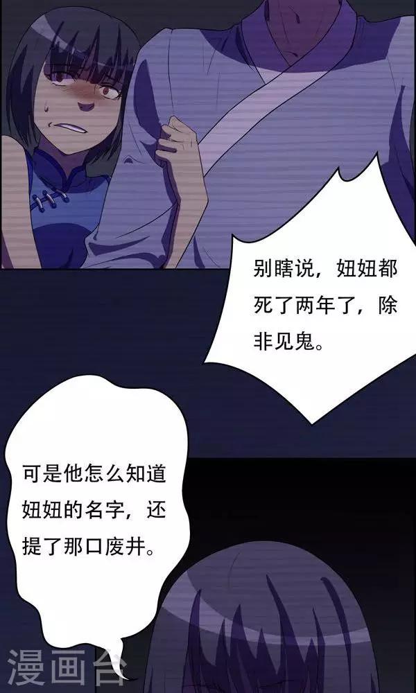第8话-第8话