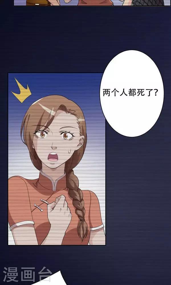 第8话-第8话