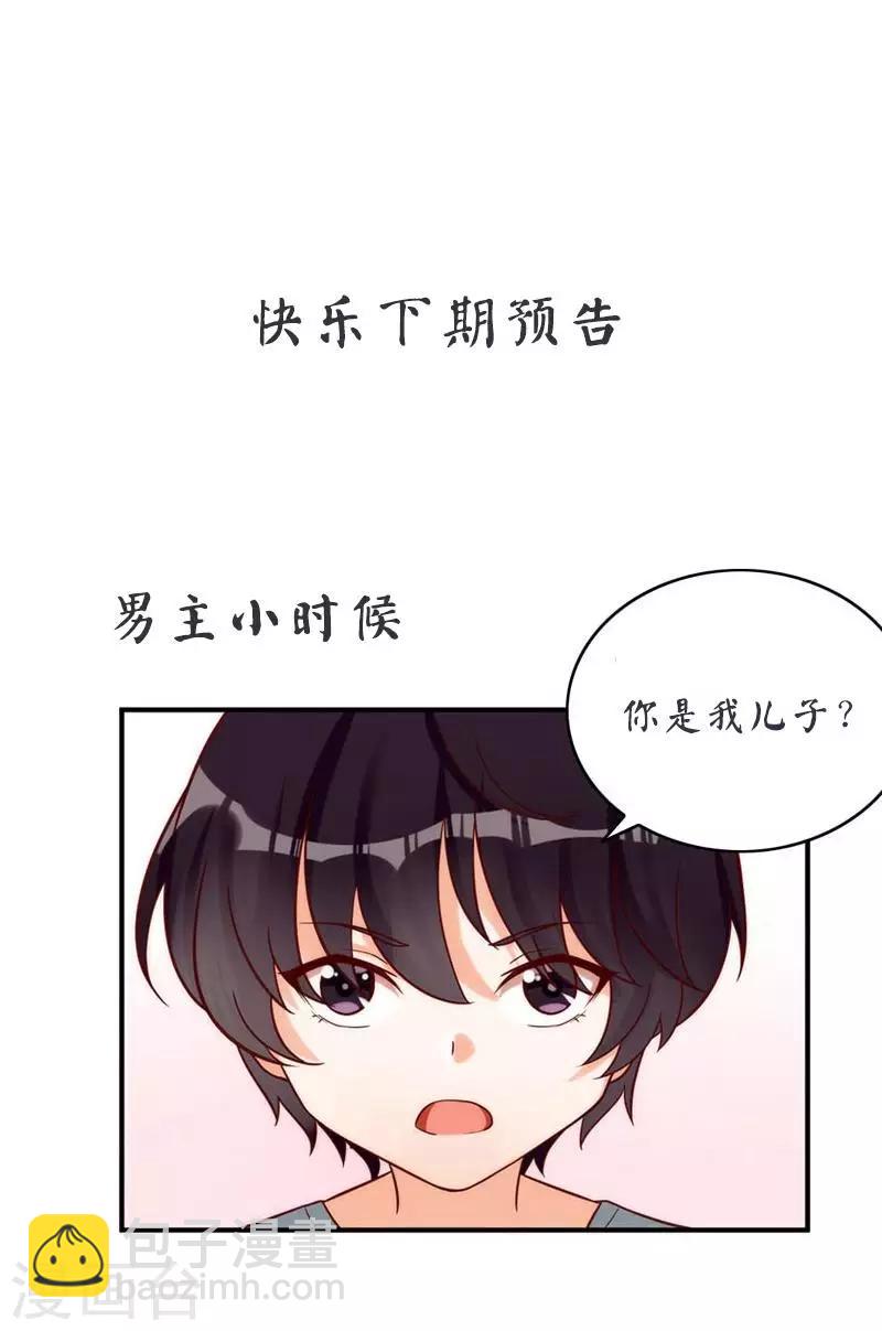 第1话 我是你前妻-第2话