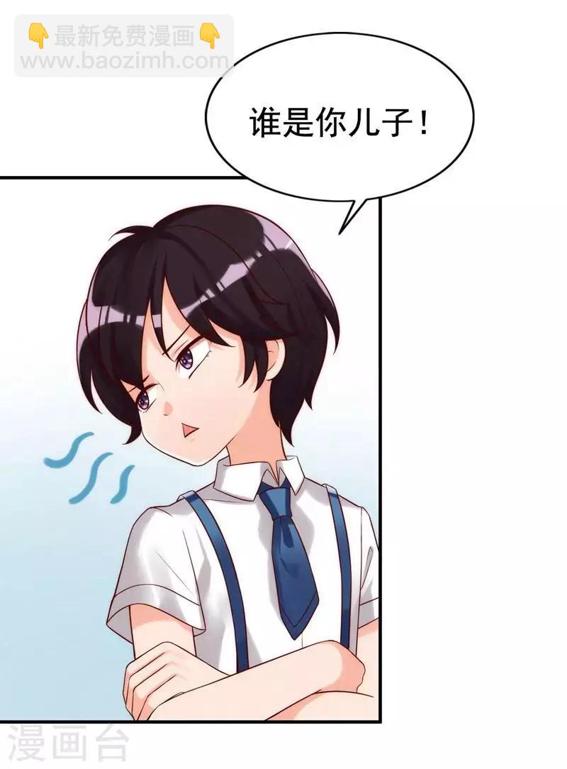 第1话 我是你前妻-第2话