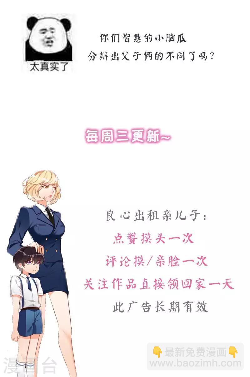 第1话 我是你前妻-第2话