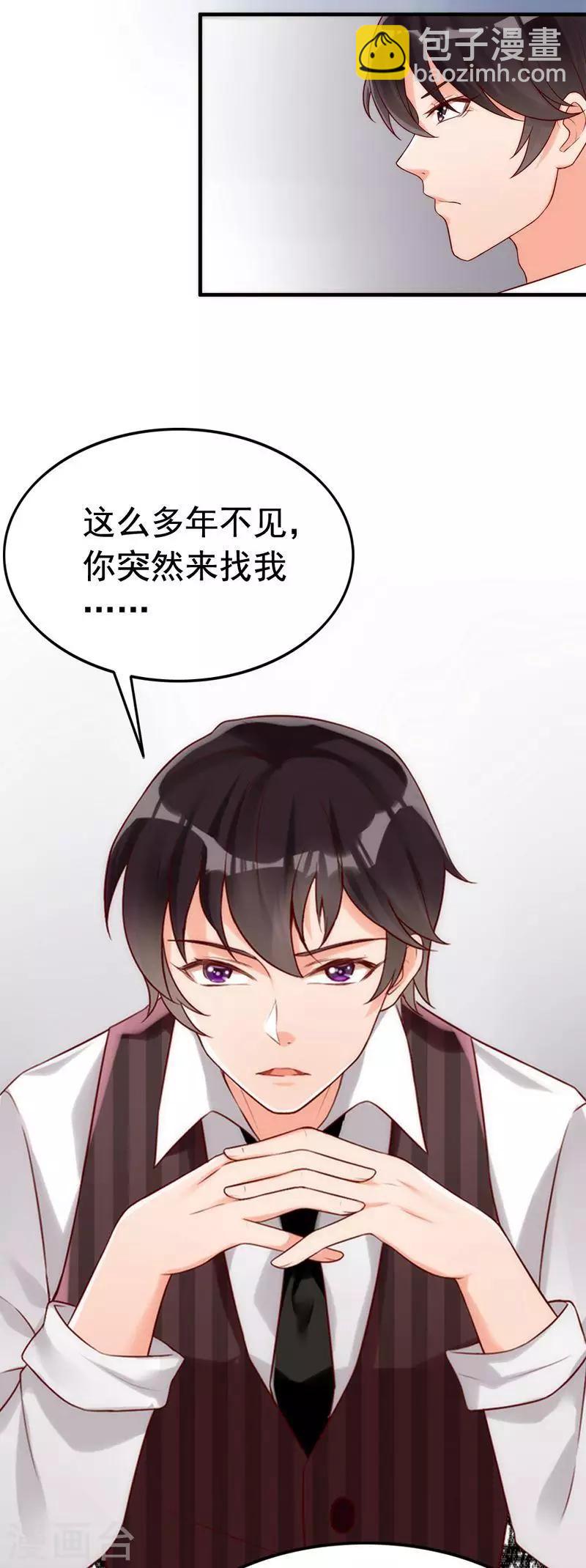 第1话 我是你前妻-第2话
