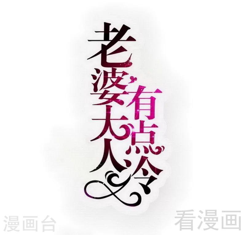 第100话 诚意十足-第102话