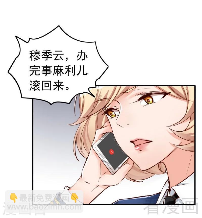 第100话 诚意十足-第102话
