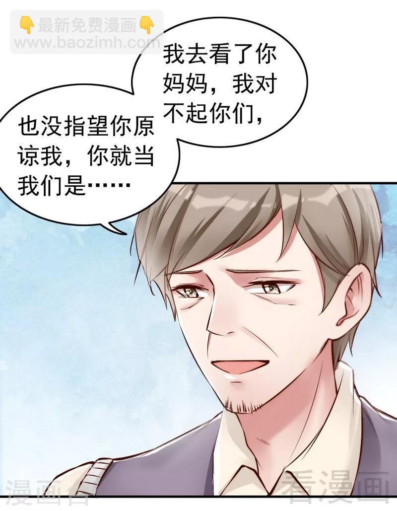 第100话 诚意十足-第102话