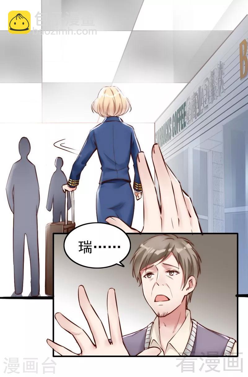 第100话 诚意十足-第102话