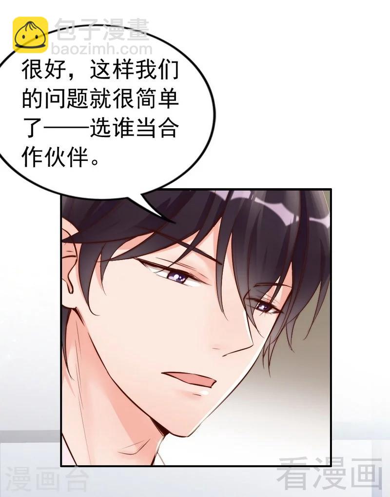 第100话 诚意十足-第102话