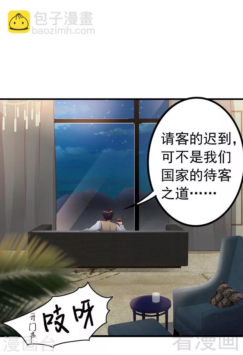 第100话 诚意十足-第102话