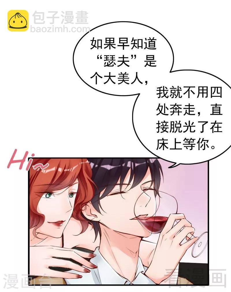 第100话 诚意十足-第102话