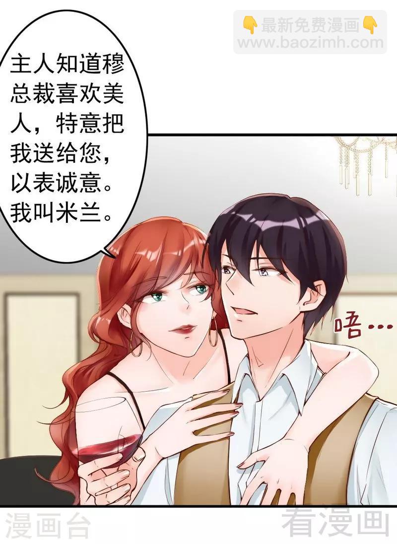 第100话 诚意十足-第102话