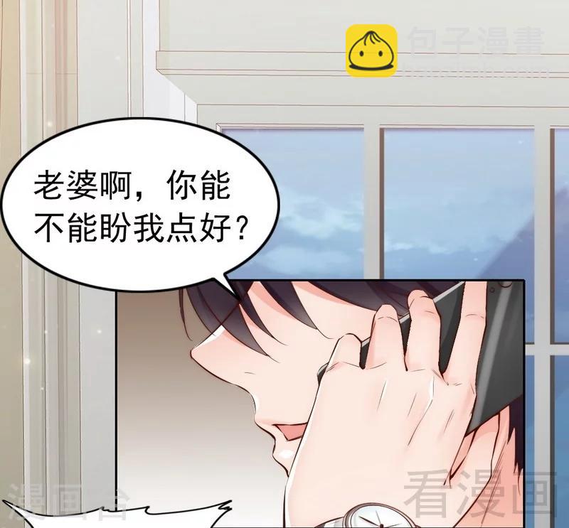 第100话 诚意十足-第102话