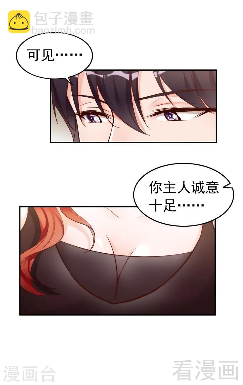 第100话 诚意十足-第102话