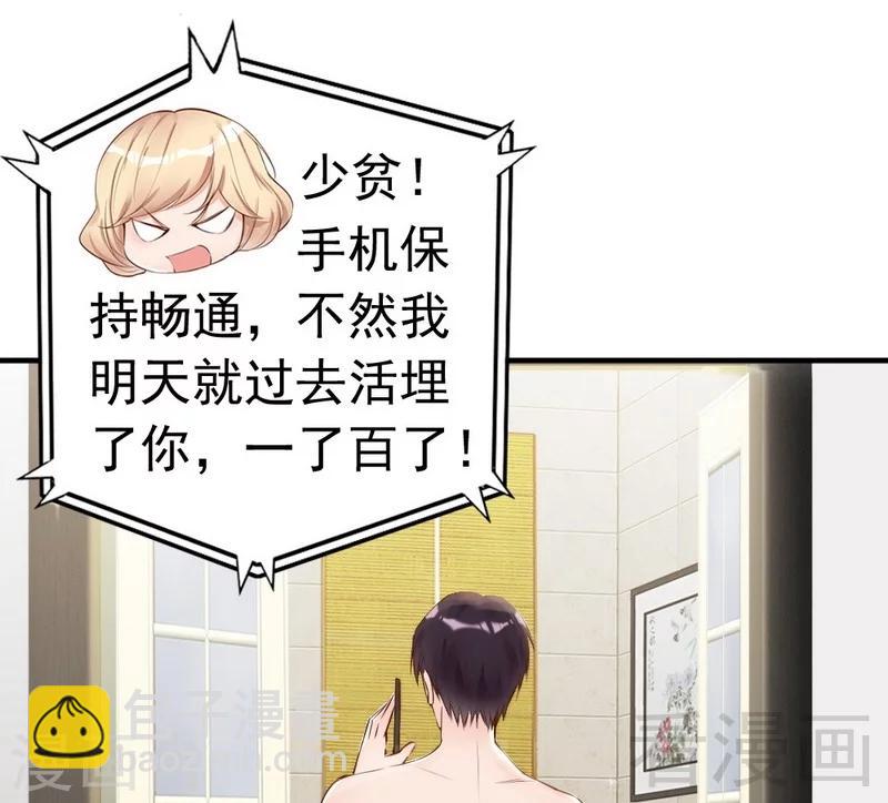 第100话 诚意十足-第102话