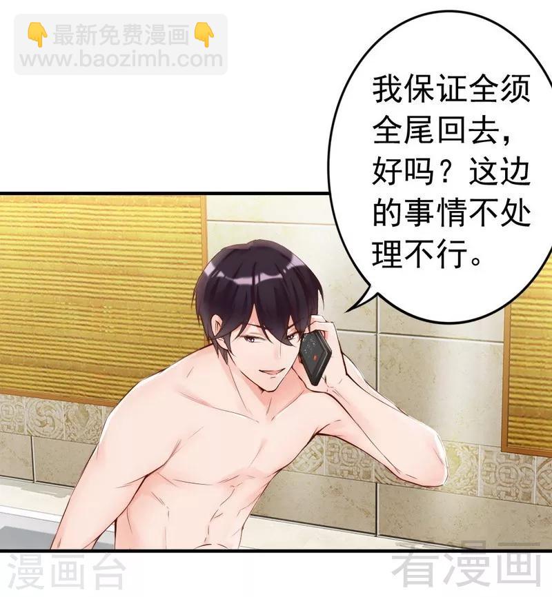 第100话 诚意十足-第102话