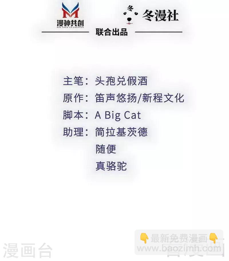 第102话 贼心不死-第104话