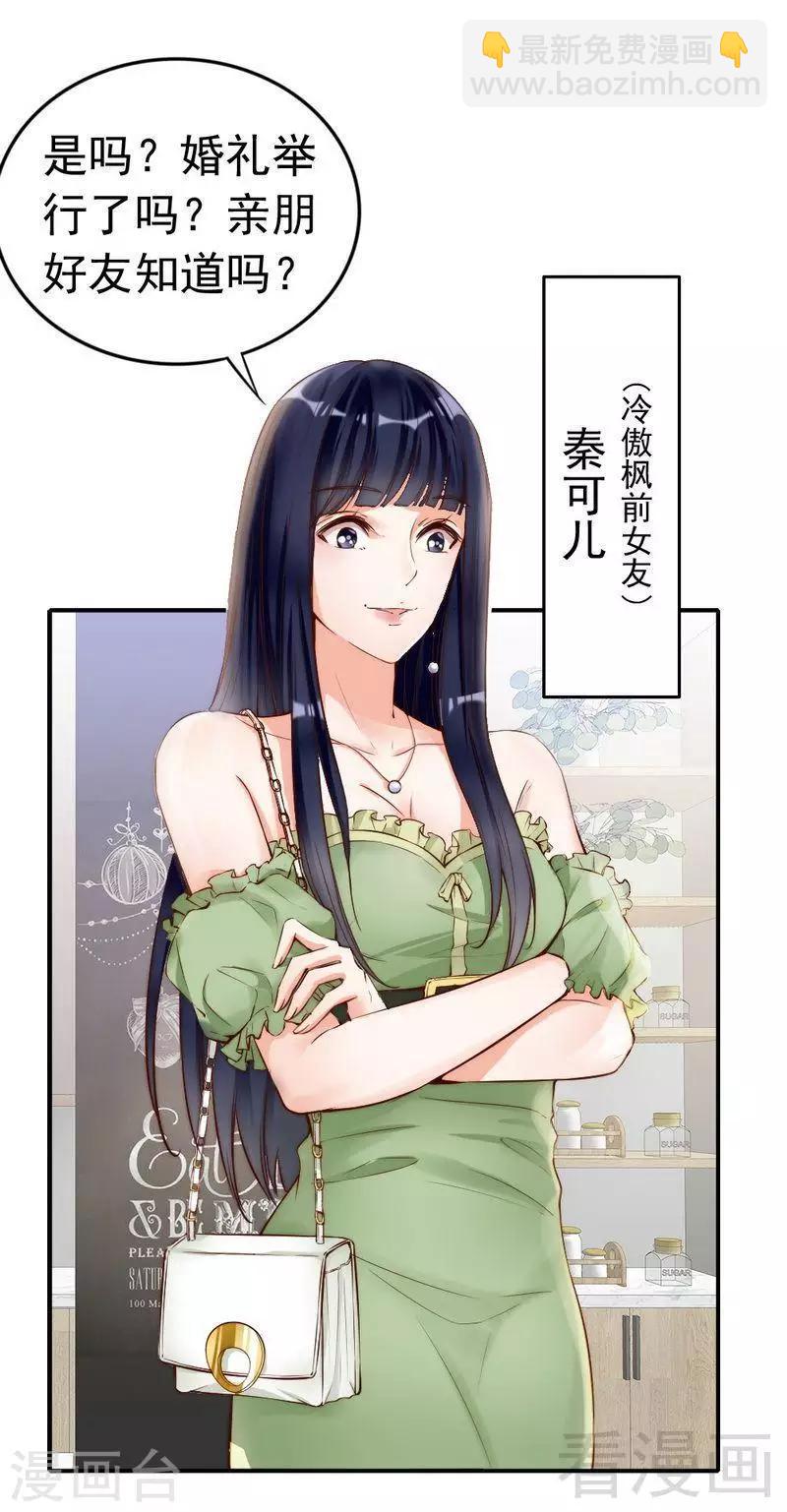 第102话 贼心不死-第104话