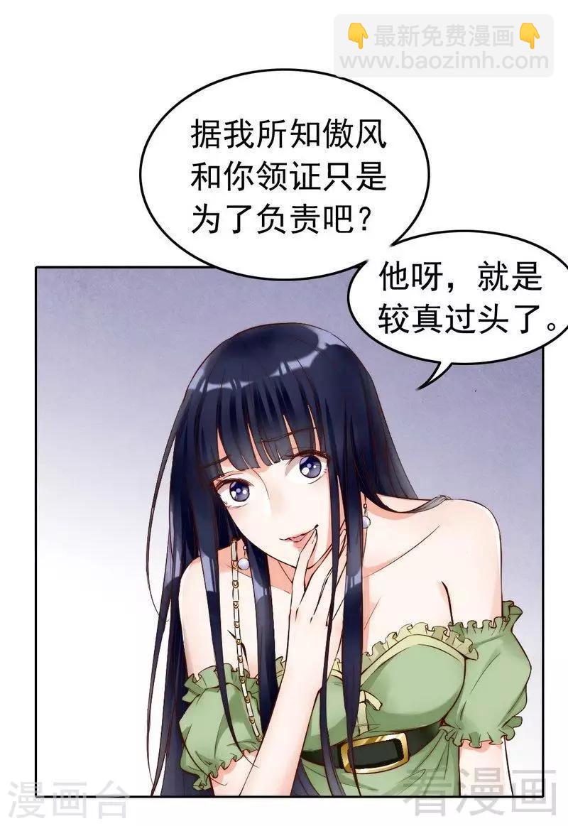 第102话 贼心不死-第104话