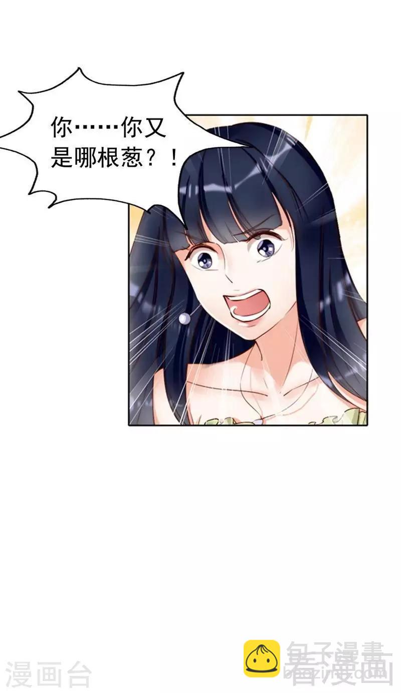 第102话 贼心不死-第104话