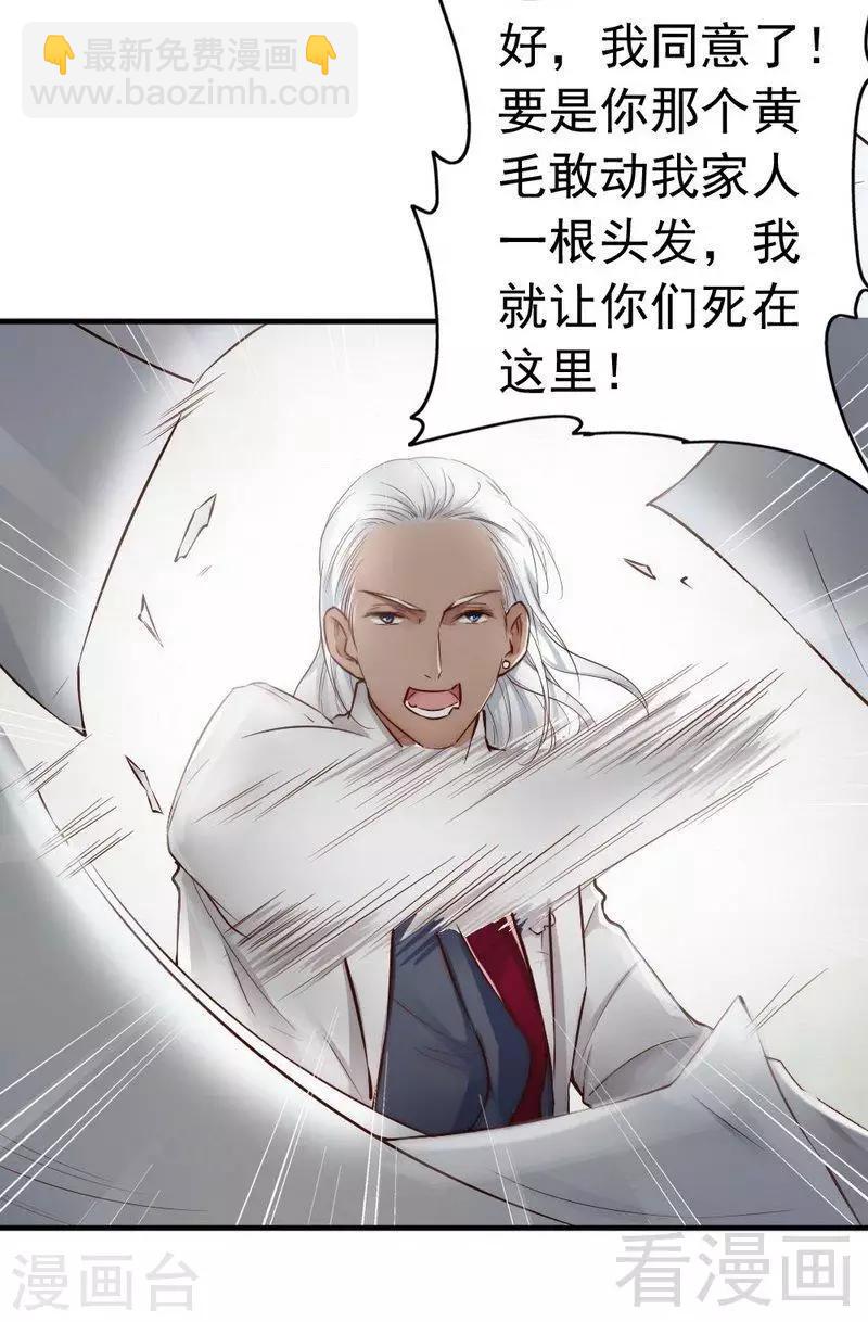 第102话 贼心不死-第104话