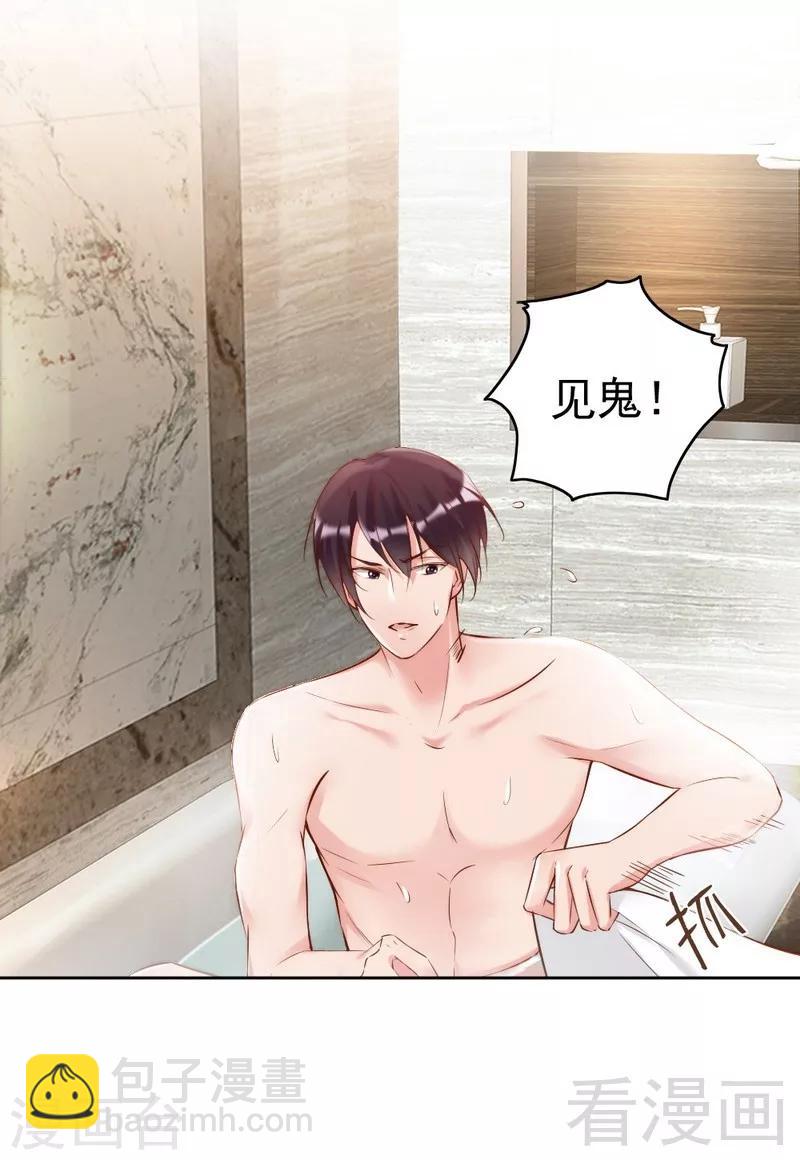 第104话 一颗草莓引发的&ldquo;大战&rdquo;-第106话