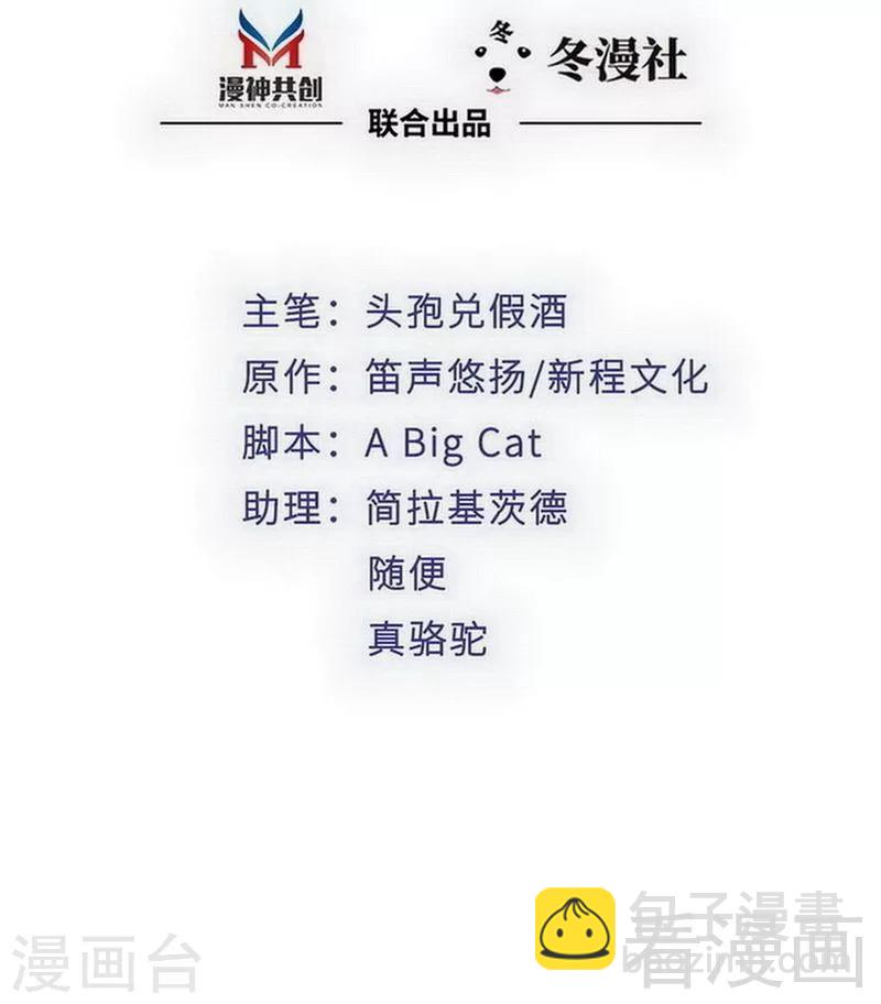 第104话 一颗草莓引发的&ldquo;大战&rdquo;-第106话