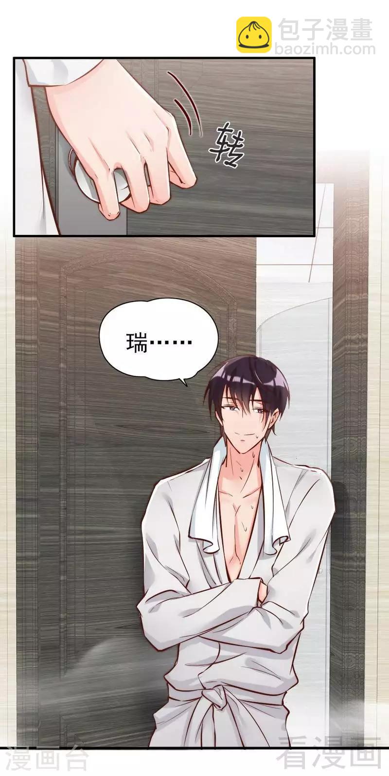 第104话 一颗草莓引发的&ldquo;大战&rdquo;-第106话