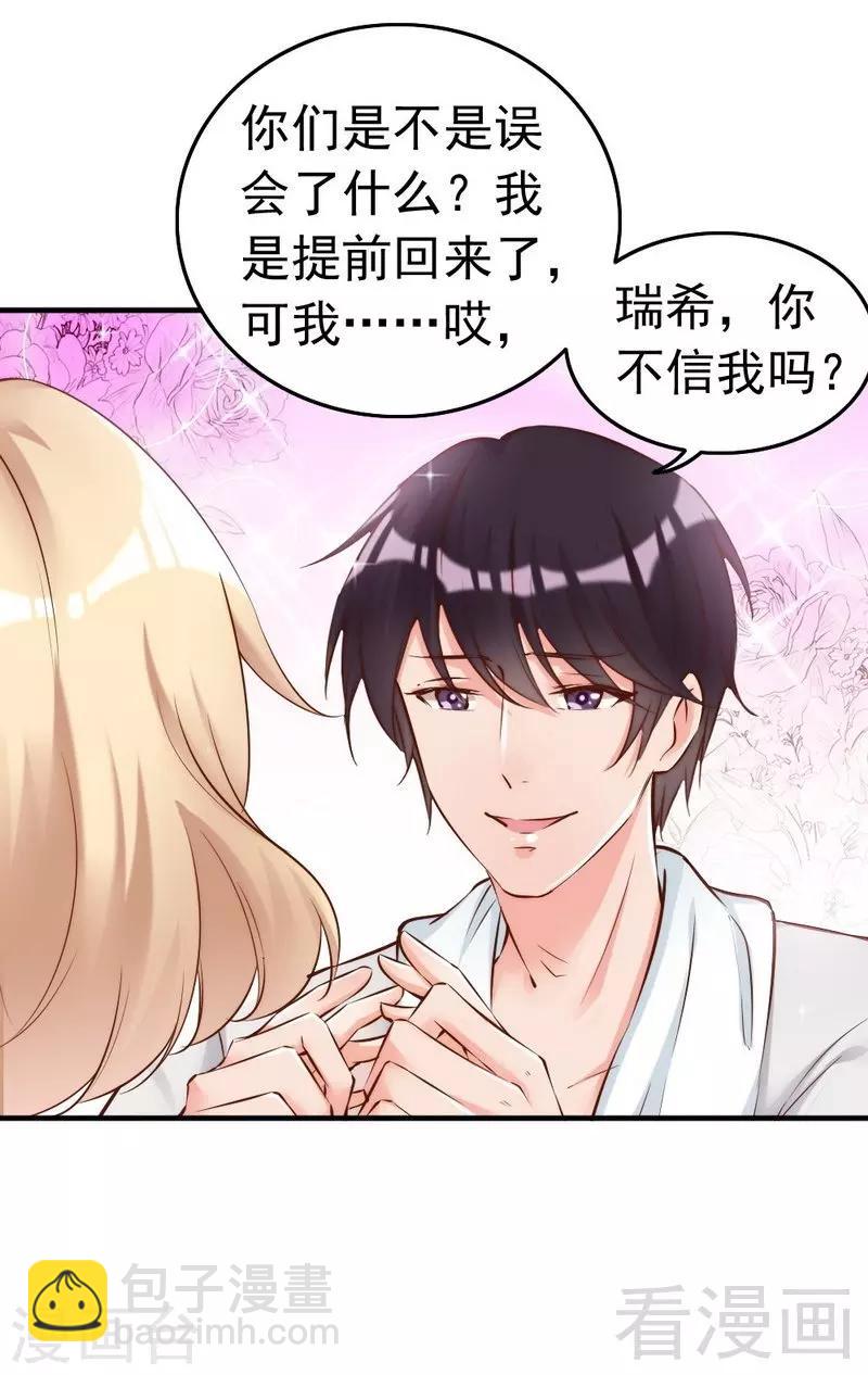 第104话 一颗草莓引发的&ldquo;大战&rdquo;-第106话