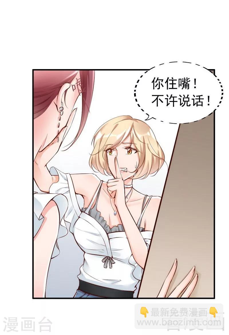 第104话 一颗草莓引发的&ldquo;大战&rdquo;-第106话