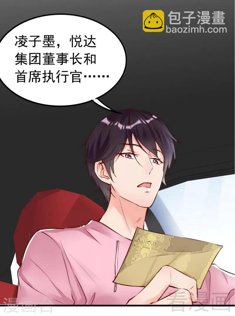 第106话 傲娇醋壶-第108话