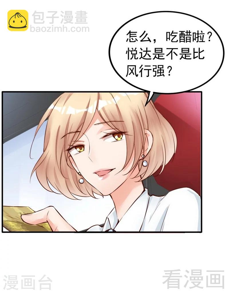 第106话 傲娇醋壶-第108话