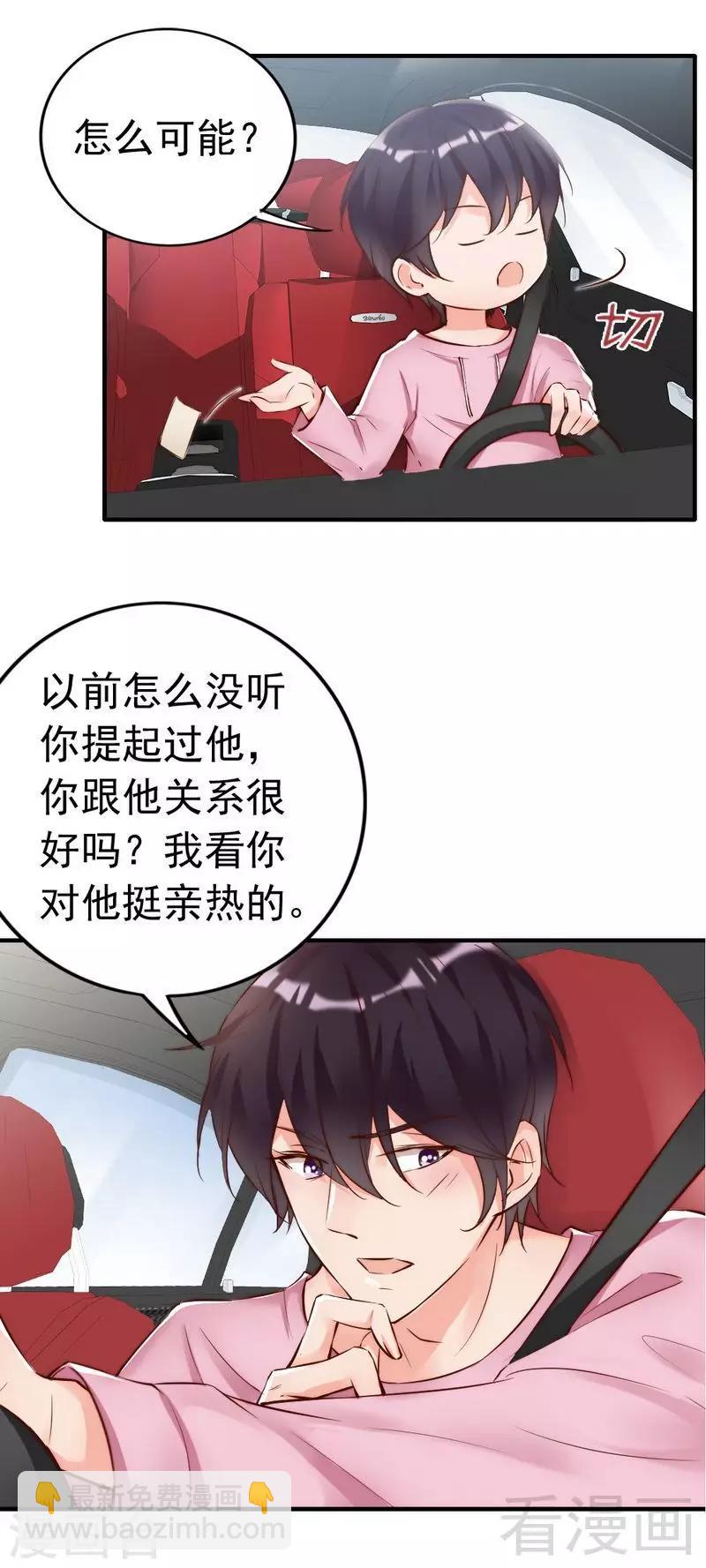 第106话 傲娇醋壶-第108话