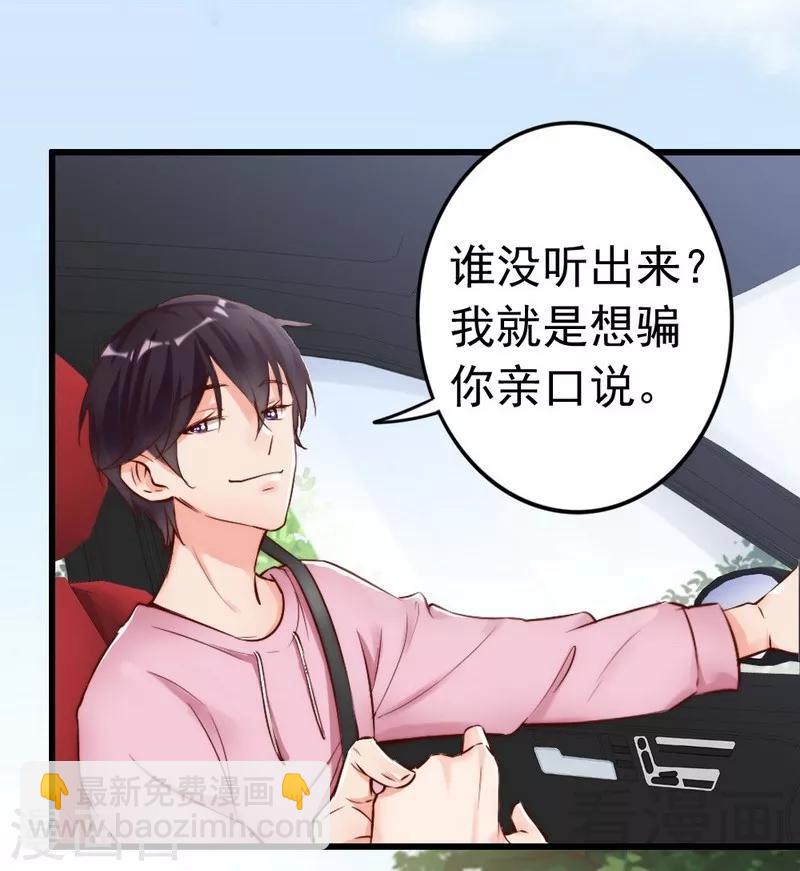 第106话 傲娇醋壶-第108话