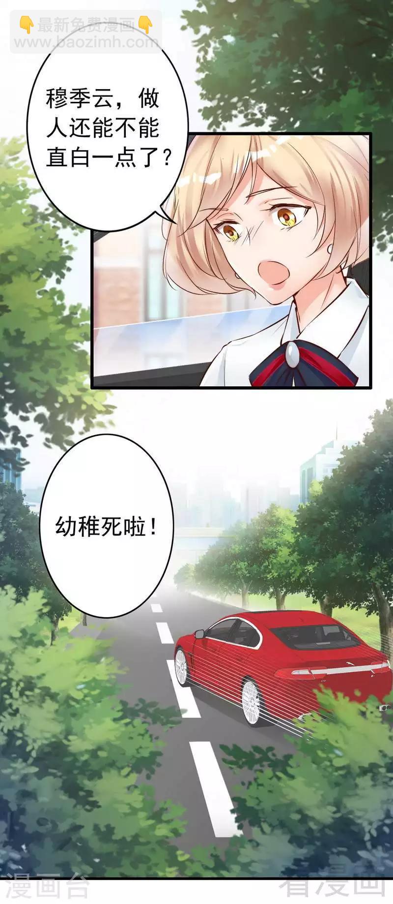 第106话 傲娇醋壶-第108话