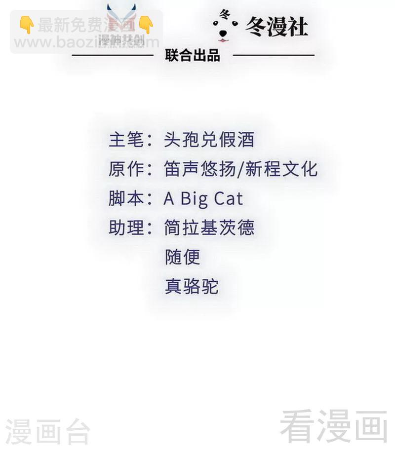 第106话 傲娇醋壶-第108话
