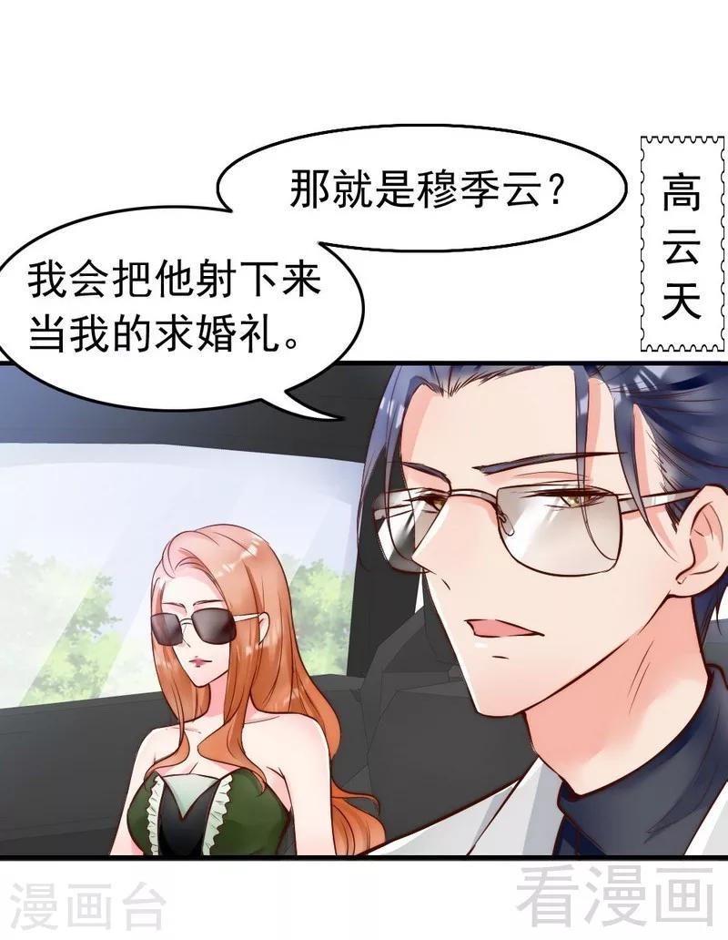 第106话 傲娇醋壶-第108话