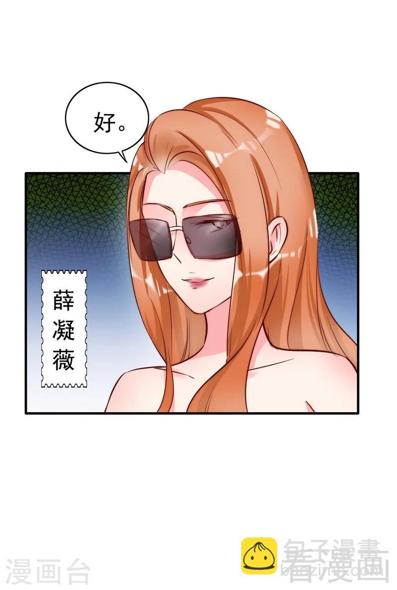 第106话 傲娇醋壶-第108话