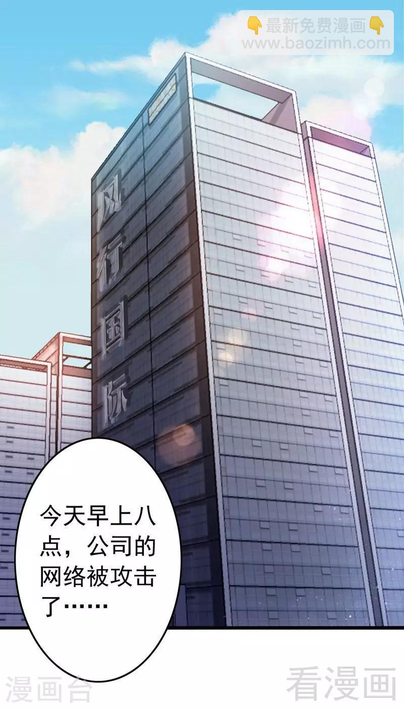 第106话 傲娇醋壶-第108话