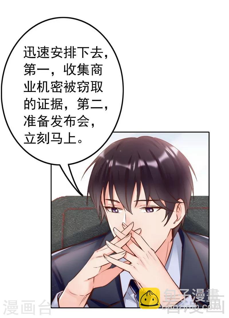 第106话 傲娇醋壶-第108话