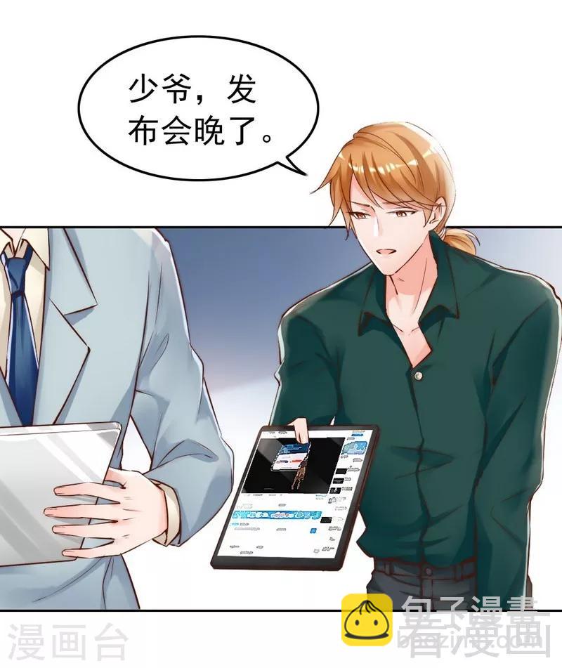 第106话 傲娇醋壶-第108话