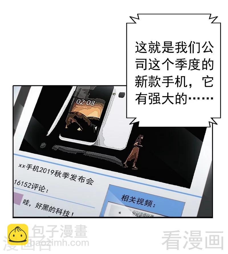 第106话 傲娇醋壶-第108话