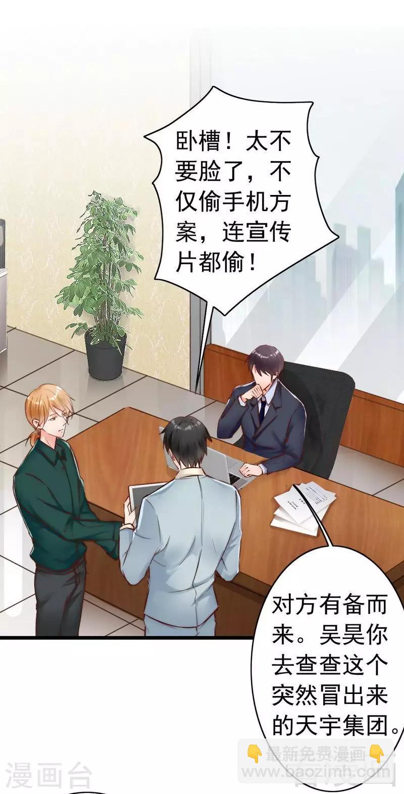 第106话 傲娇醋壶-第108话
